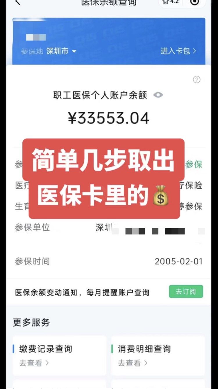 襄阳最新医保卡网上套取现金渠道方法分析(最方便真实的襄阳医保卡如何网上套现方法)