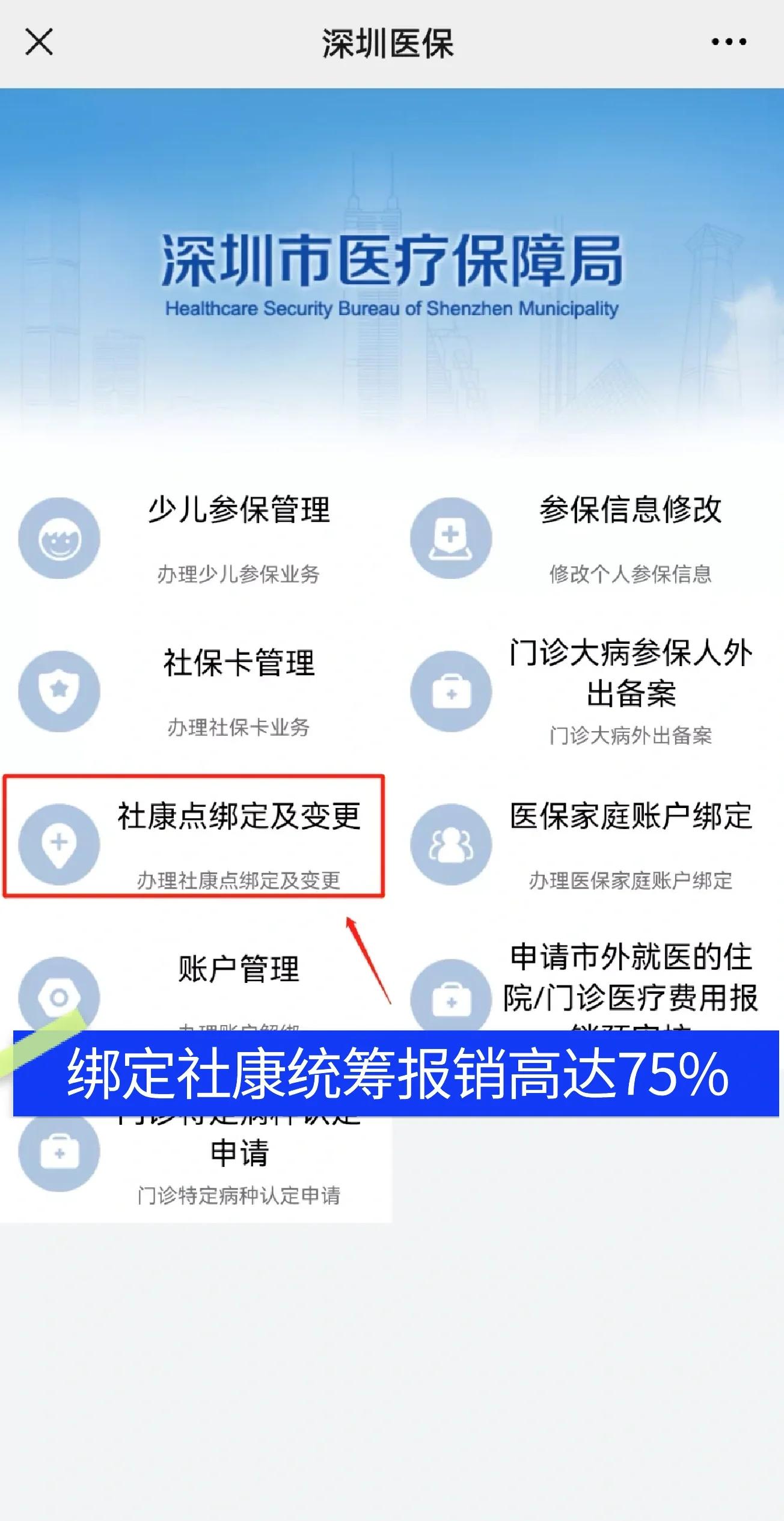 襄阳最新深圳医保提取秒到方法分析(最方便真实的襄阳深圳医保取现提取方法)