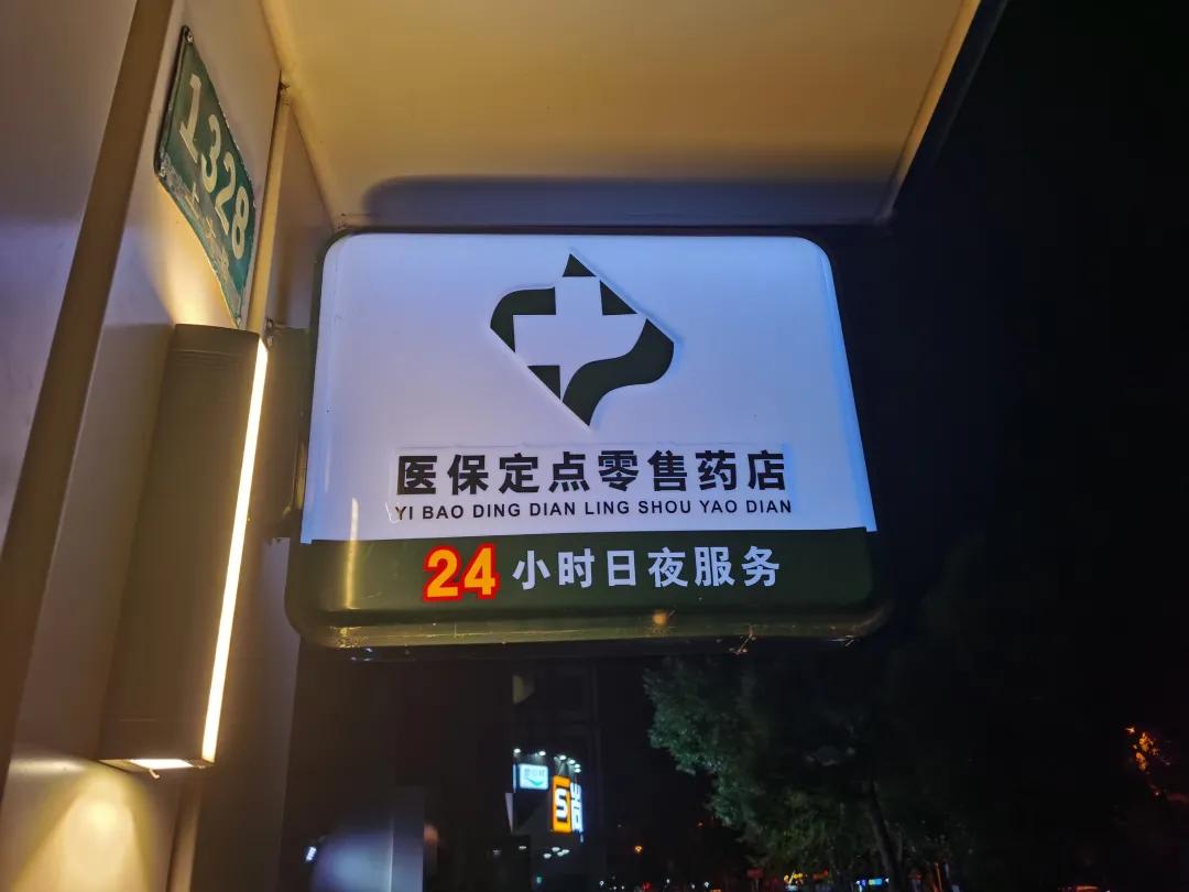 襄阳最新24小时医保回收方法分析(最方便真实的襄阳24小时医保回收什么意思方法)